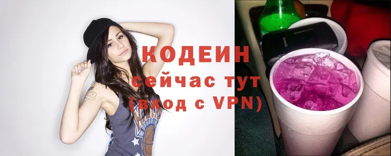 darknet какой сайт  Кемь  Кодеин Purple Drank 